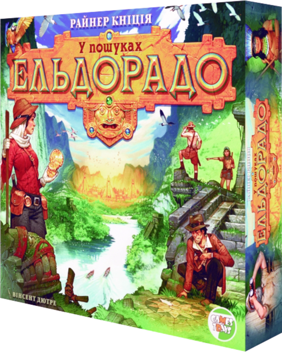 У пошуках Ельдорадо
