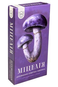 Міцелія. Північна Америка (Mycelia North American Expansion)