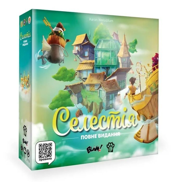 Селестія: Повне видання (Celestia)
