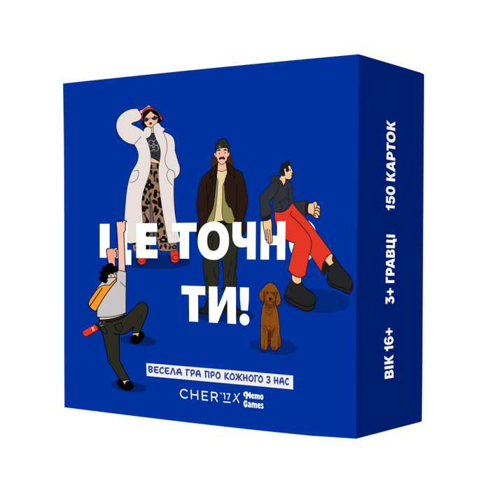 Настільна гра Це точно ти!