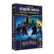 Кодові імена Назад У Гоґвордс (CodeNames Back To Hogwarts)