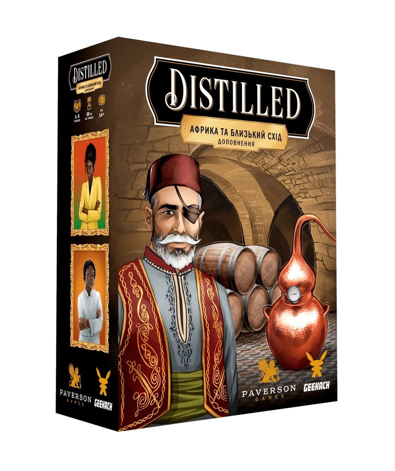 Distilled. Африка та Близький Схід