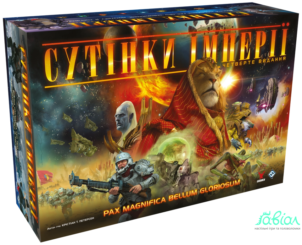 Сутінки імперії. Четверте видання (Twilight Imperium: Fourth Edition)