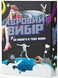 Хєровий вибір