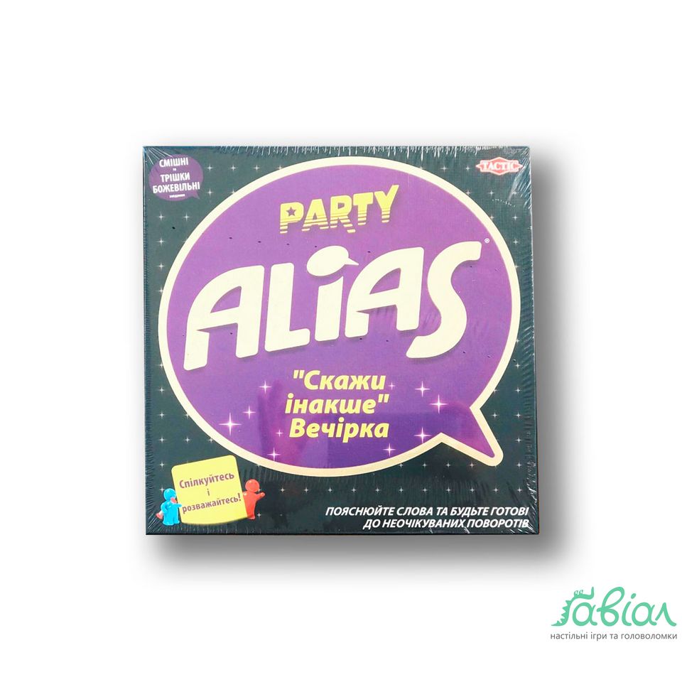 Еліас Вечірка (Alias Party)