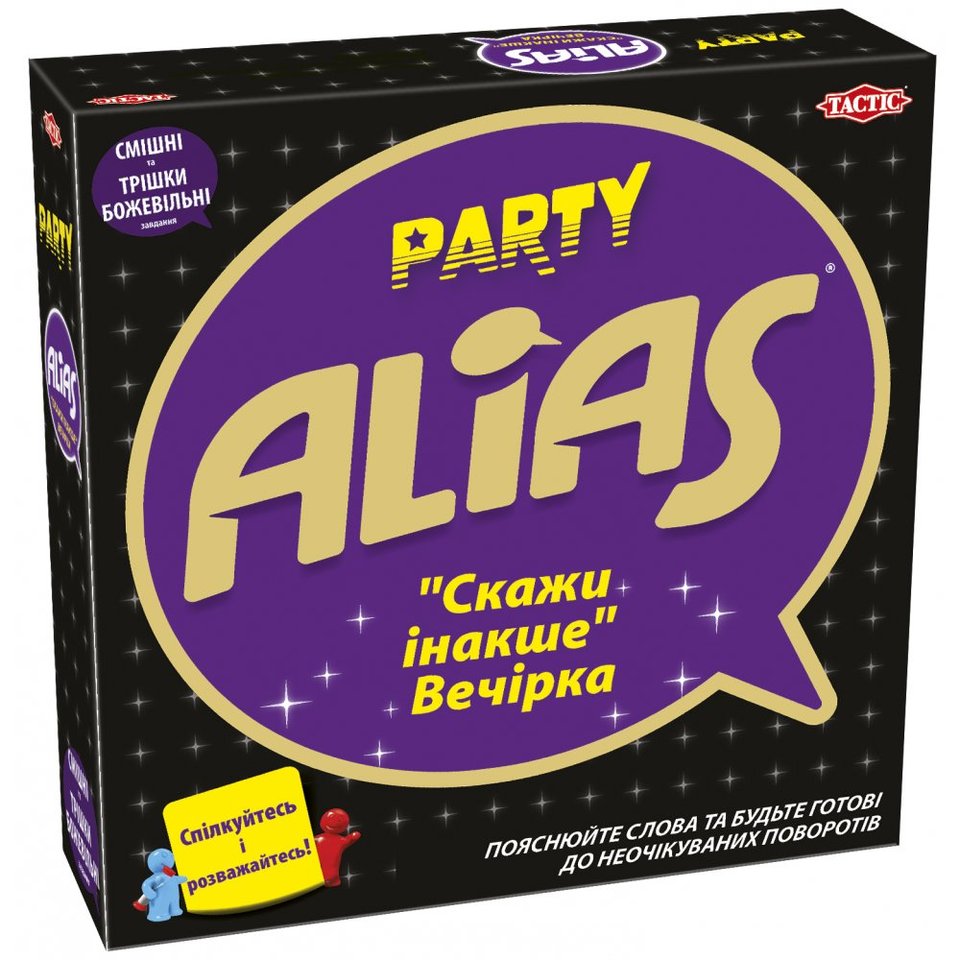 Еліас Вечірка (Alias Party)