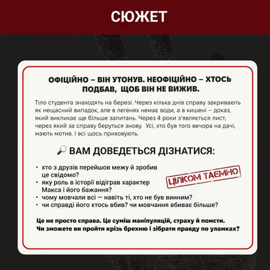Нерозкриті справи #4