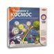 Подорож у космос