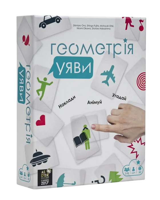 Геометрія уяви