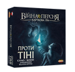 Війна Персня. Карткова гра - Проти тіні (War of the Ring: The Card Game &ndash; Against the Shadow)