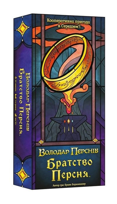 Володар Перснів. Братство Персня. Карткова гра (The Fellowship of the Ring The Trick Taking Game)