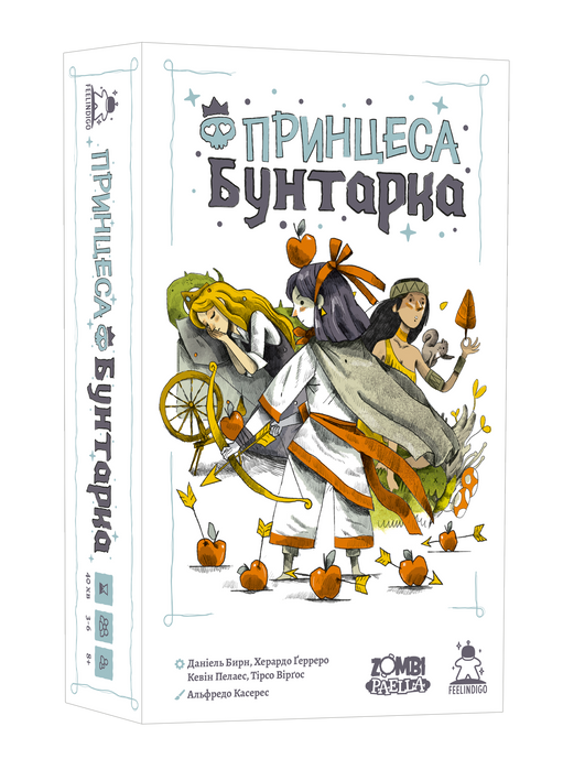 Принцеса бунтарка (Rebel Princess)