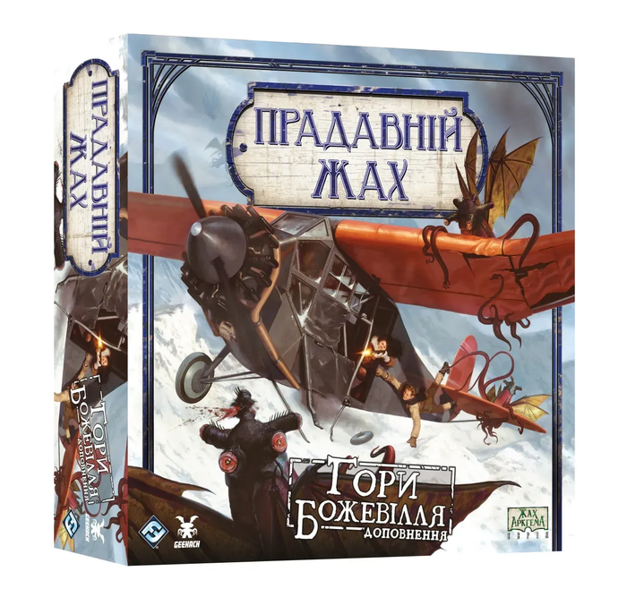 Прадавній жах. Гори божевілля (Eldritch Horror Mountains of Madness)
