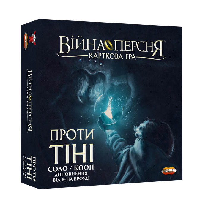 Війна Персня. Карткова гра - Проти тіні (War of the Ring: The Card Game &ndash; Against the Shadow)