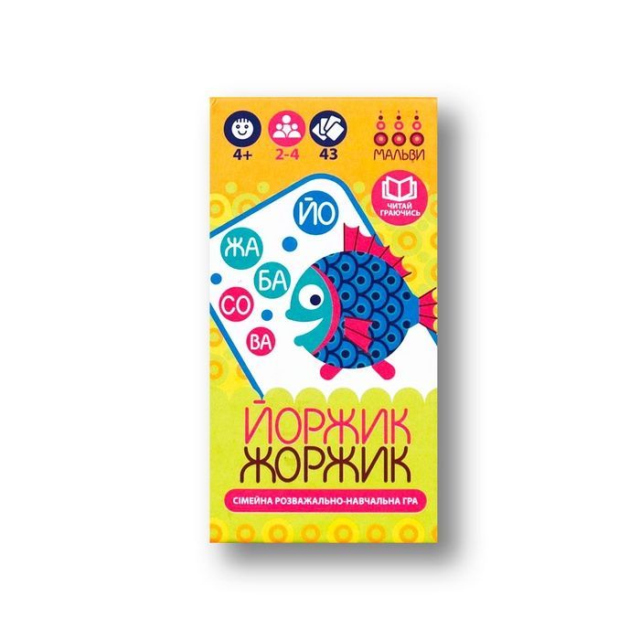 Йоржик-Жоржик