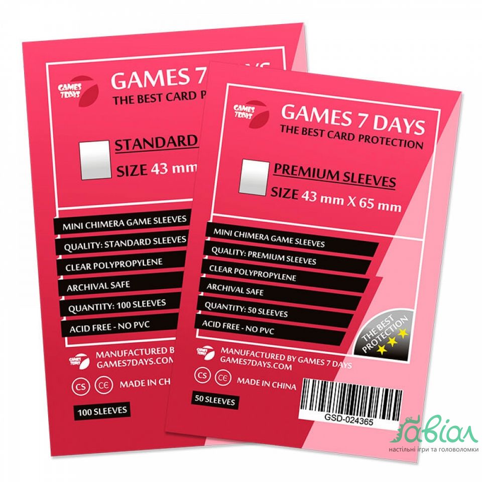 Протектори Games7Days (43 x 65 мм) Standard Quality (100 шт)