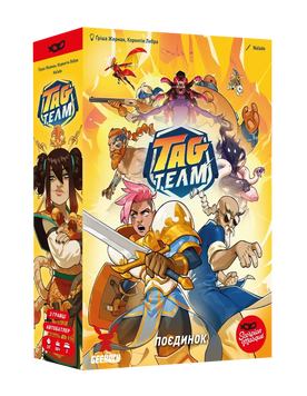 Tag Team. Поєдинок