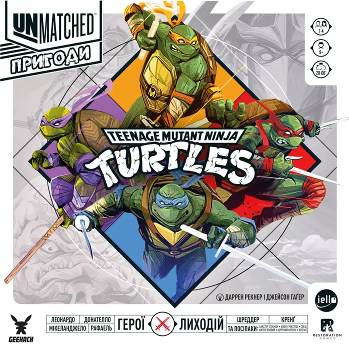 Unmatched: Пригоди. Підлітки-мутанти черепашки-нінджя (Unmatched Adventures: TMNT)