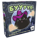 БУУууп. (BOOoop.)