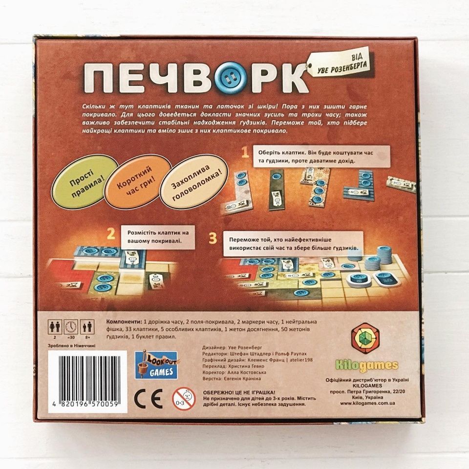 Печворк (Patchwork)