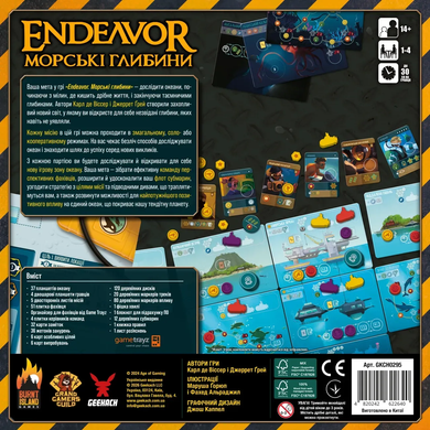Endeavor. Морські глибини (Endeavor: Deep Sea)
