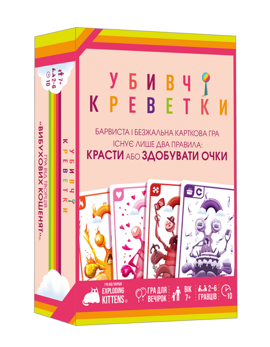 Убивчі креветки (Mantis)