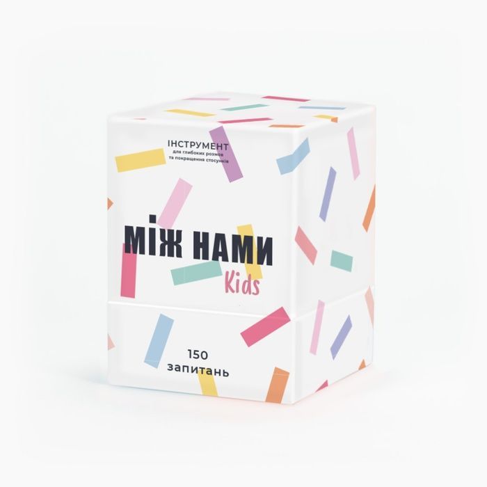 Між нами Kids