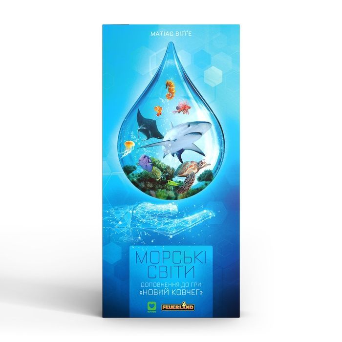 Новий Ковчег. Морські Світи (Ark Nova. Marine Worlds)