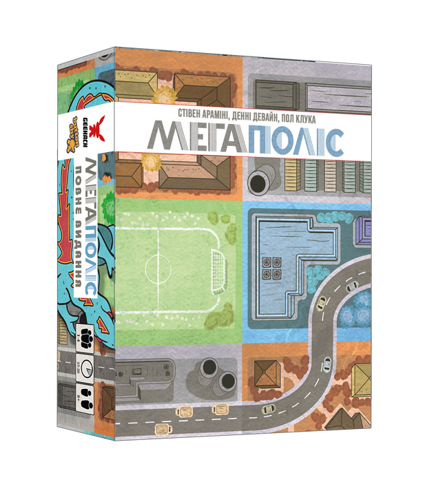 Мегаполіс. Повне видання (Sprawlopolis)