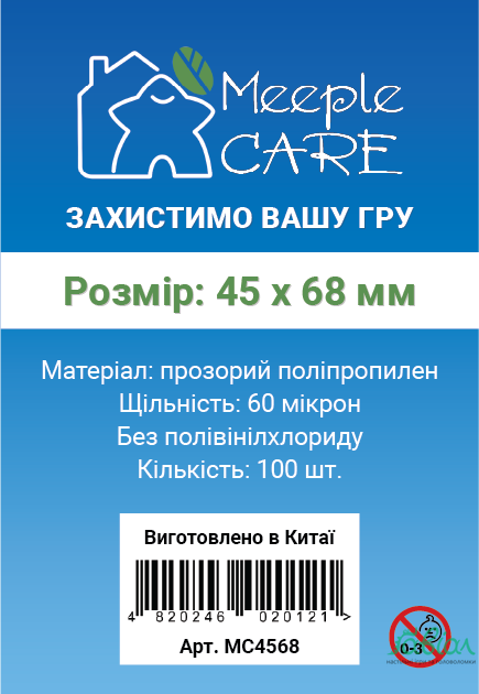 Протектори для карт 45 х 68 мм (STANDART - 100 шт., 60 мікрон) Meeple Care