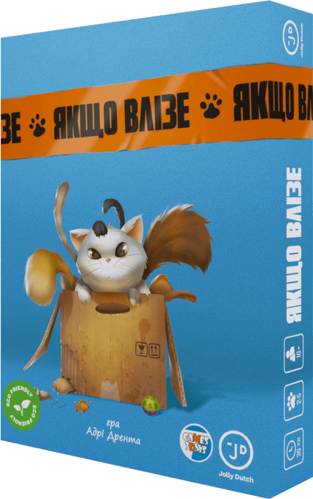 Якщо влізе (If it fits)