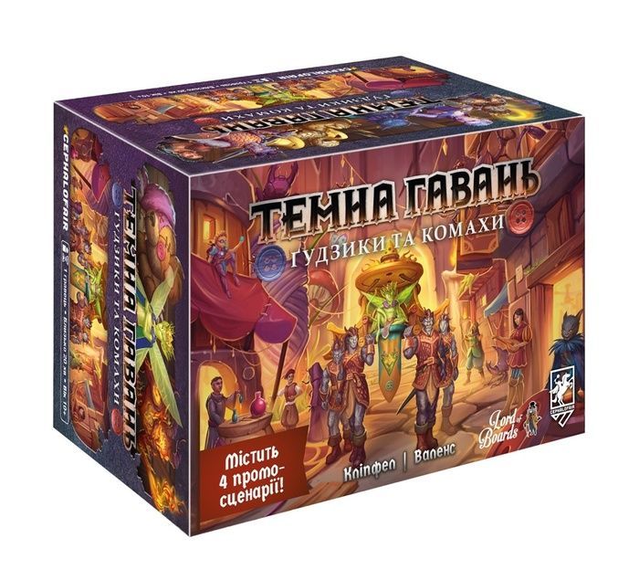 Темна гавань. Ґудзики та комахи (Gloomhaven: Buttons & Bugs)