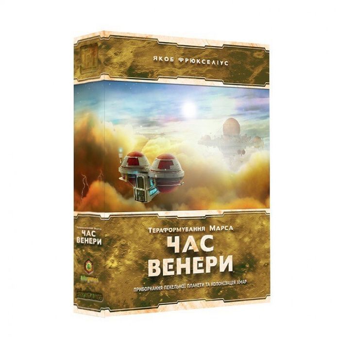 Час Венери. Доповнення до Тераформування Марса