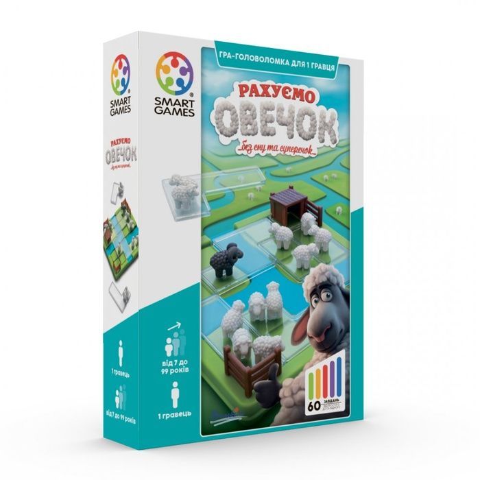 Рахуємо овечок (Counting Sheep)