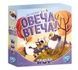 Овеча втеча! (Sheep Hop!)