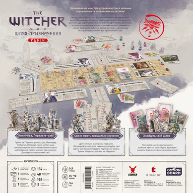 Відьмак. Шлях призначення. Ронін (The Witcher: Path Of Destiny &ndash; Ronin)