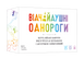 Відчайдушні однороги (Unstable Unicorns)