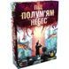Під полум'ям небес (Under Falling Skies)