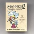 Манчкін 2. Скажена Сокира