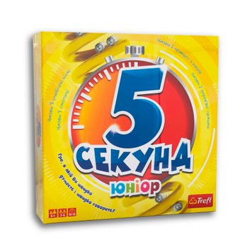 5 секунд: Юніор