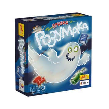 Привид Розумака (Ghost Blitz)