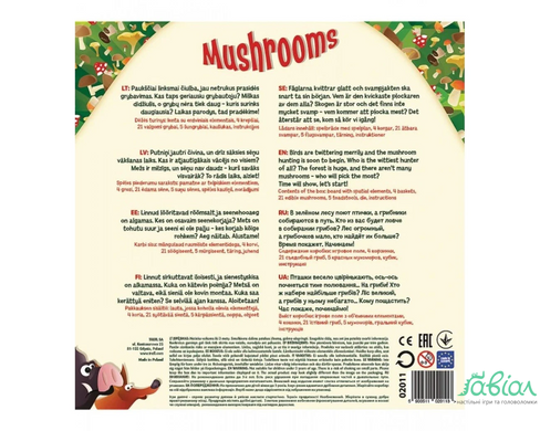 Гриби (Mushrooms)