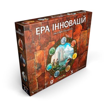 Ера інновацій (Age of Innovation)