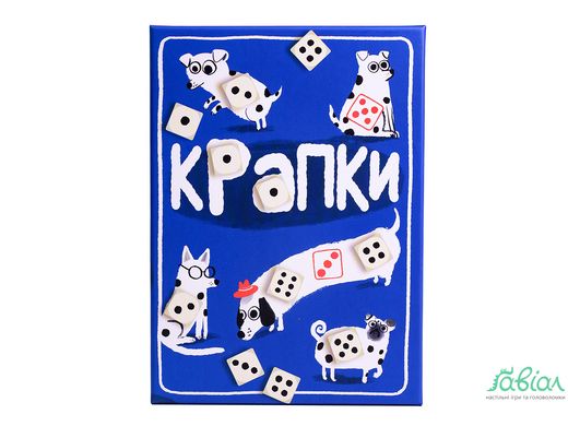 Крапки (Spots)