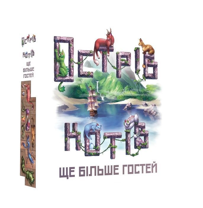 Острів котів: Ще більше гостей (The Isle of Cats: Kickstarter Pack 2)