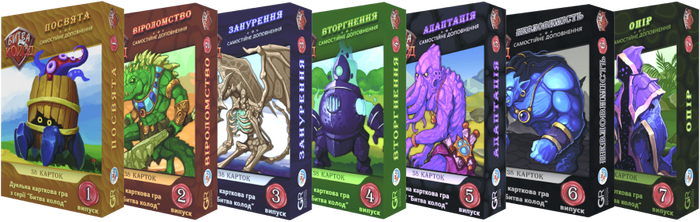Битва колод 1-7. Набір з усіх колод (Clash of Decks)