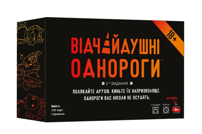 Відчайдушні однороги 18+ (Unstable Unicorns NSFW)