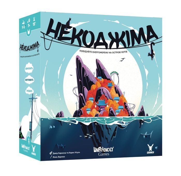 Некоджіма (Nekojima)