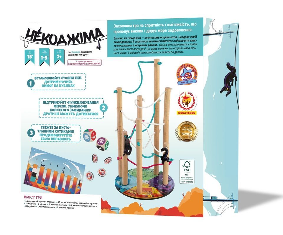 Некоджіма (Nekojima)