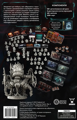 Немезида. Відплата &mdash; Набір доповнень (Nemesis Retaliation Stretch Goals Box)